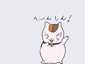 猫じゃらしU・З・U
