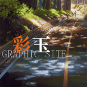 彩玉