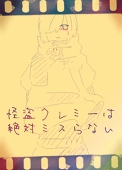 ゆゆる@スランプなう