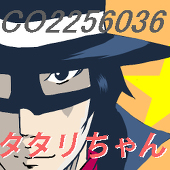 タタリちゃん