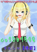 輝音@零舞