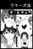 ラマーズ