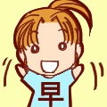 早瀬【創作NL4コマ】淳