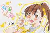 なまいか