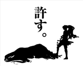 ふそ