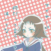 チコ