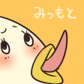 みっもと