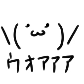 あちゃい
