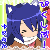 黒宮悠紀@Twitter生息中