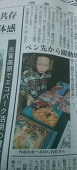 アーティストジャック