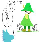 チビ汰
