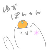 ゆずぽんヵん＠柑橘