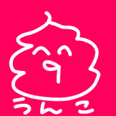 にわか