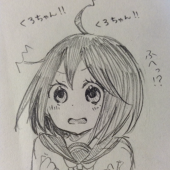 くろ