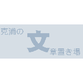 克浦