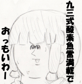 帰ってきたあぎちお