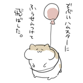 はねぽち