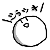 しらつき