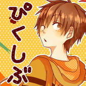 いない。