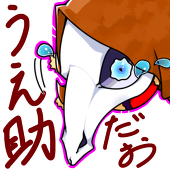 うえ助
