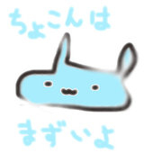 ちょこんびァ