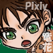 竜花
