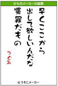 つぐみ