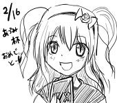 はすか