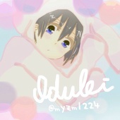黛