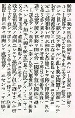 にうどう