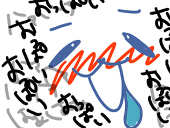 しおごま