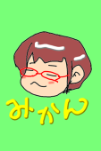 みかん