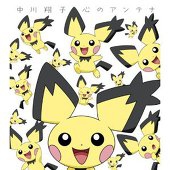 ☆しーくん☆
