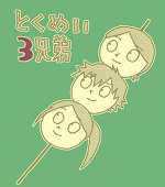 でざきち
