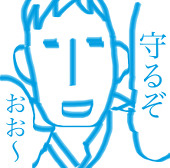 三日田アキ