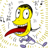 さんをつけろよデコ助野郎