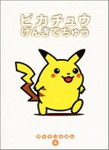 ペカ