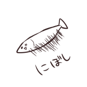 にこま