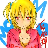 taka輝