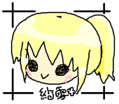 紗雪
