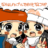 にな