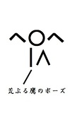 木花咲耶姫