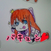 バキュン♡