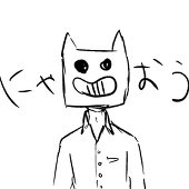 E菓子はOFFにハマり奴
