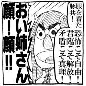 煮焼椿