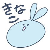きなこ
