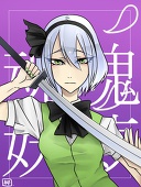 柳