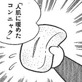 ﾅｳなﾔﾝｸﾞにﾊﾞｶｳｹ