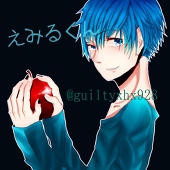 えみるくん