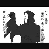 或夢